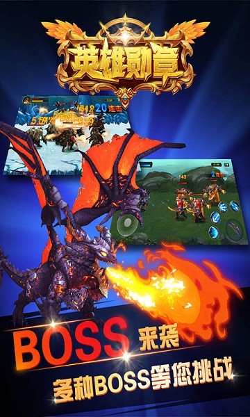 LordOfHeroes安装器游戏图2