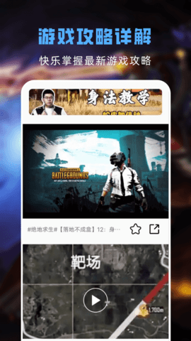 游戏助手软件