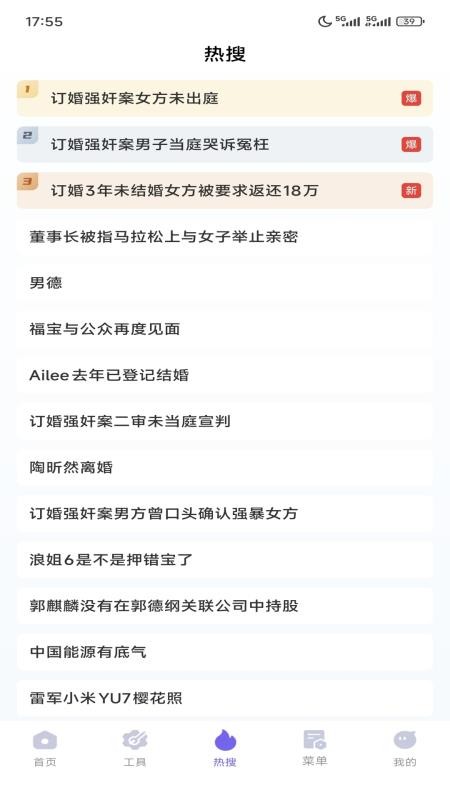 迅速浏览器app