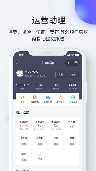 i店app图2