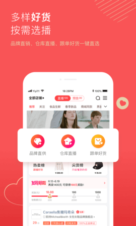 宝贝仓app图3
