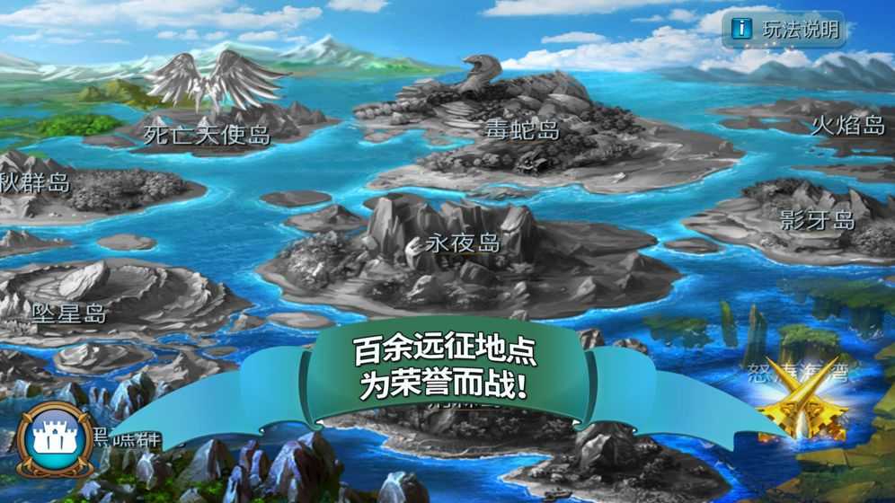 溪谷:龙骑再临最新版图2