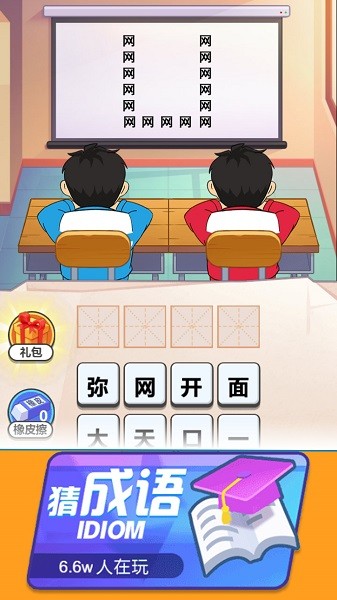 看图解谜大挑战游戏图2