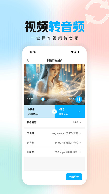 磁宝库助手app图1