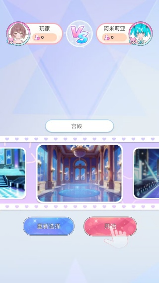 公主衣帽间游戏