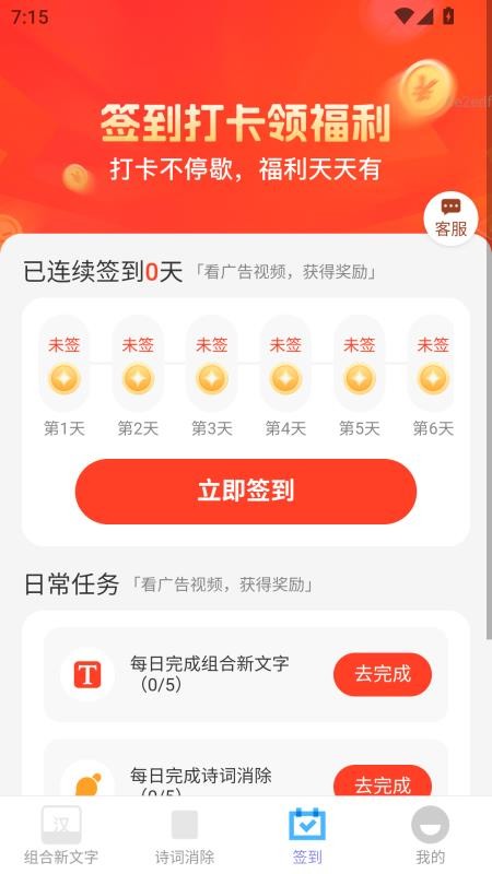 喜赚金福app
