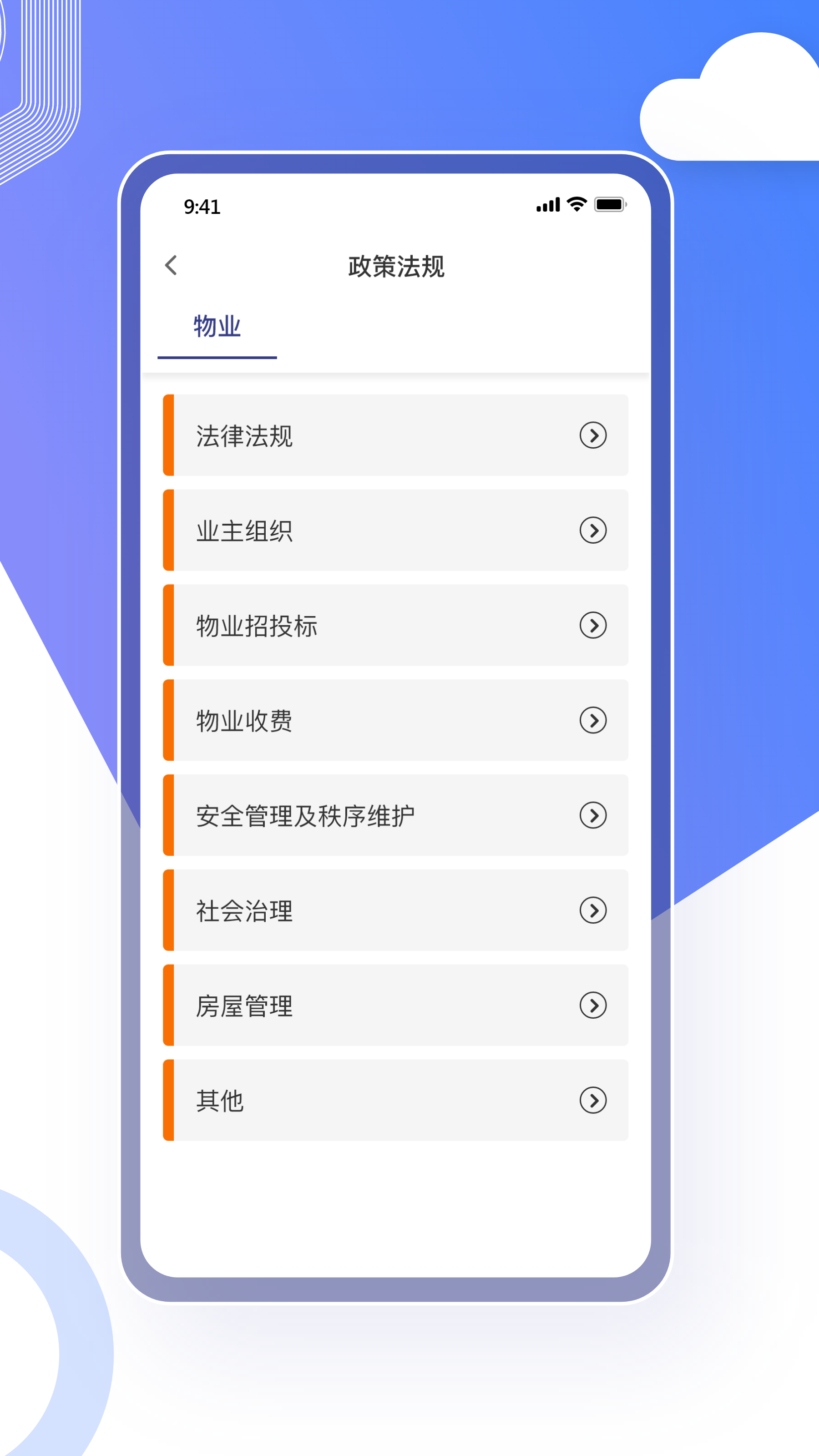 省心到家app