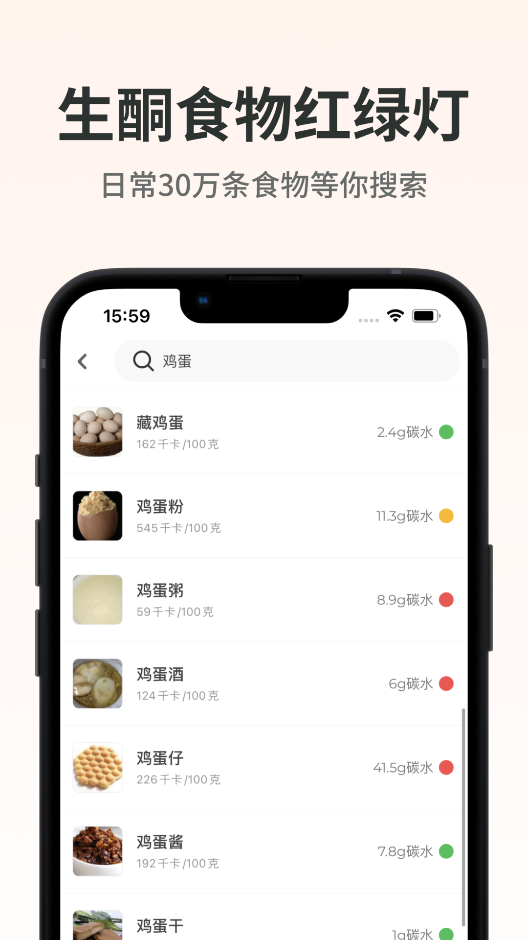 生酮减肥app图1