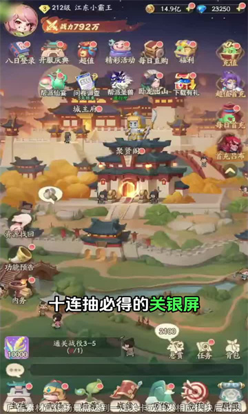 三国豪杰游戏