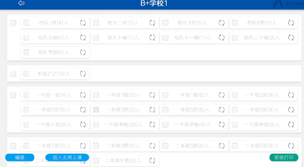 普众跳绳图2