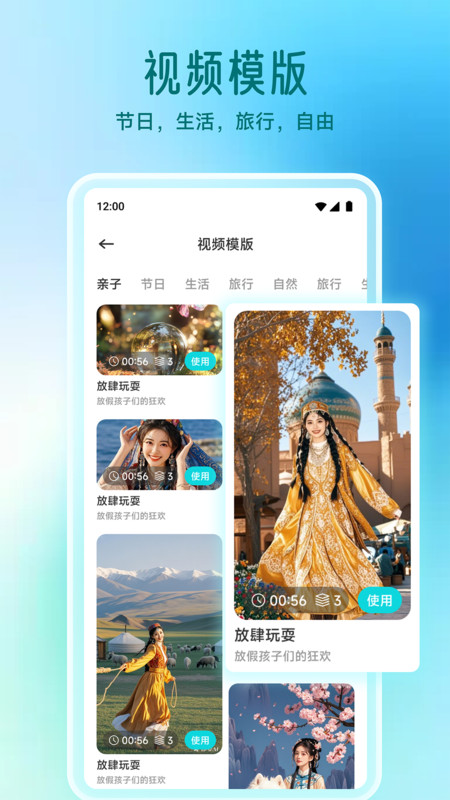 动创数娱剪辑app