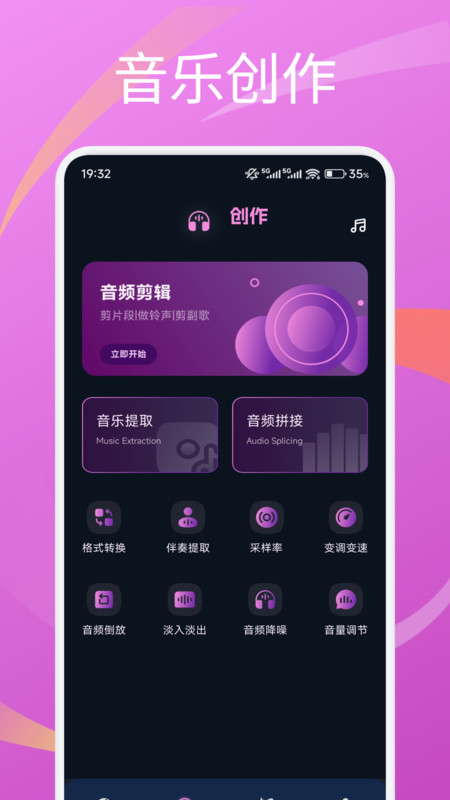 Mosavi助手软件图3