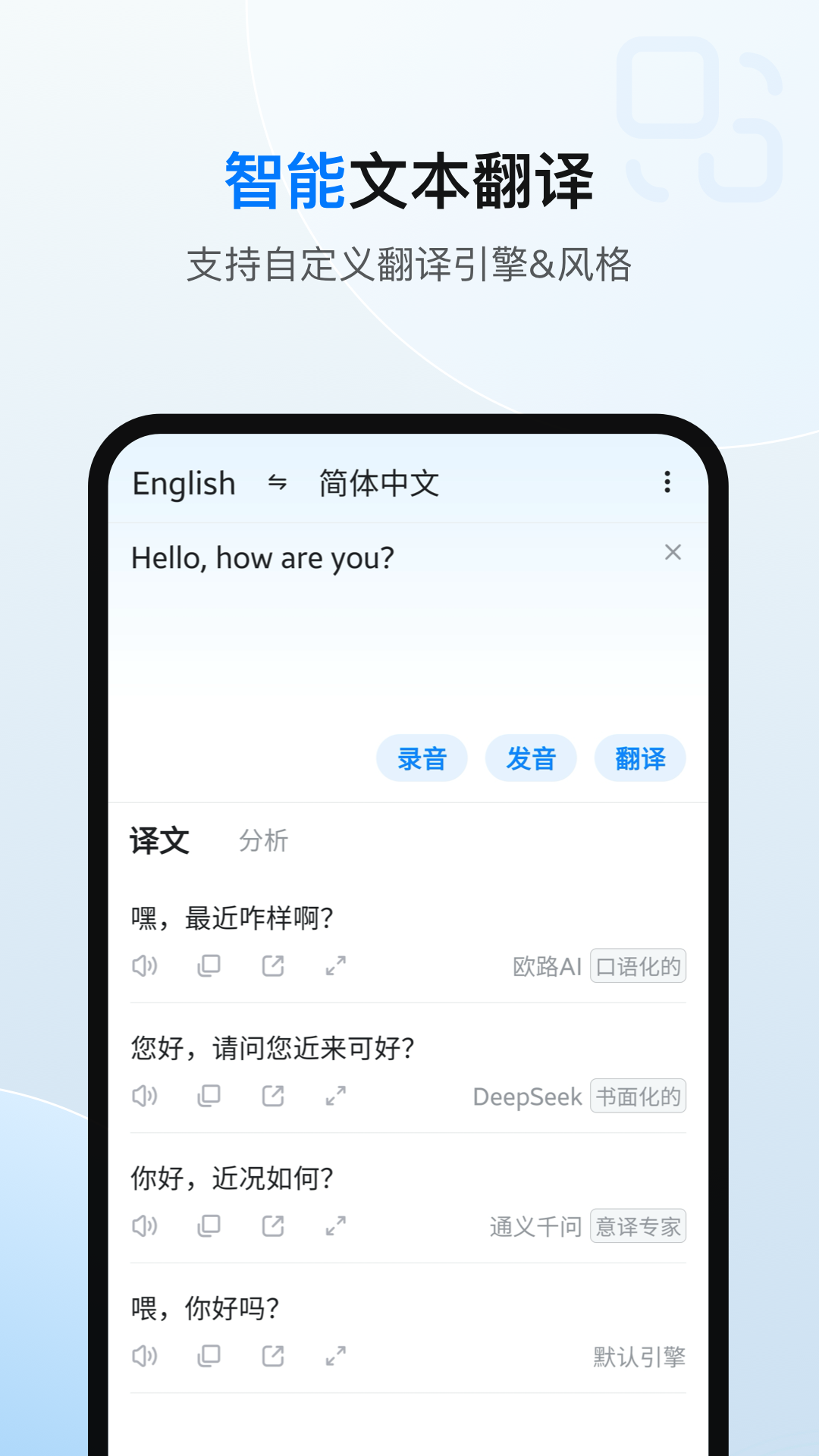 欧路翻译app图1