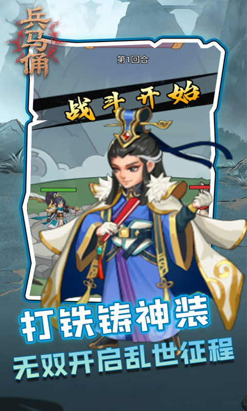 兵马俑手游3733版图1