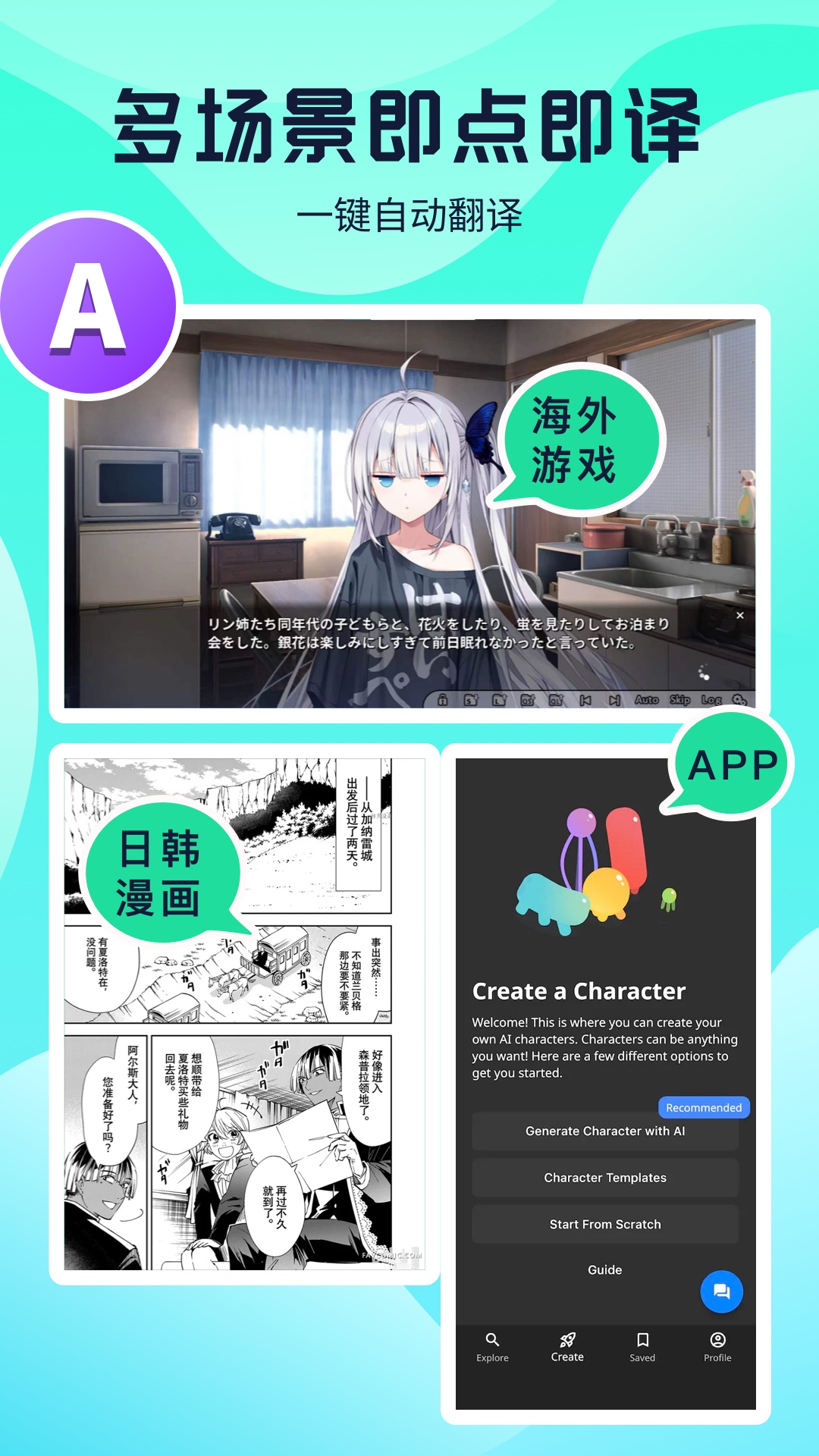 游戏翻译app图3