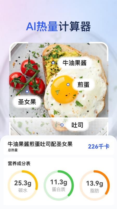 轻卡健康app图1