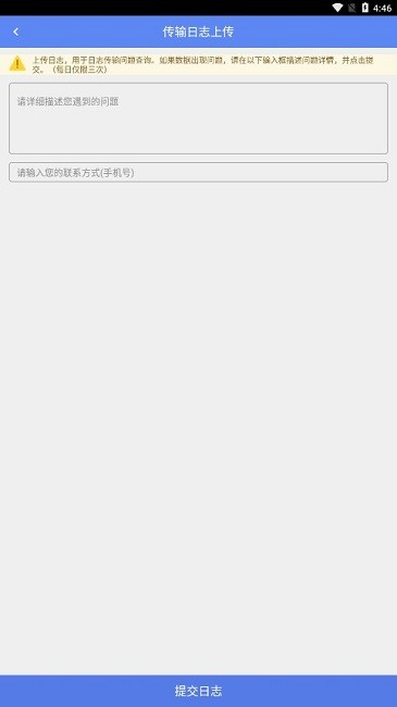 移动银台app图3