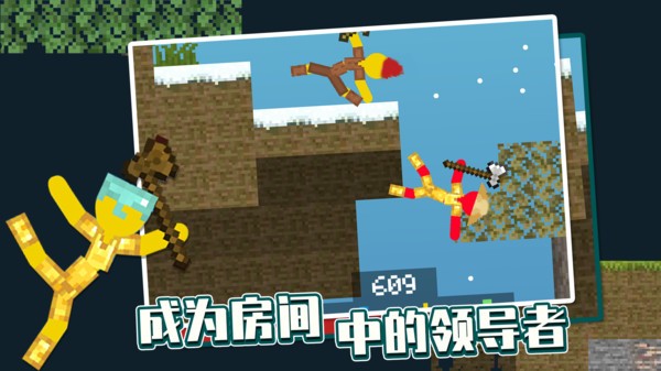 火柴人像素对决游戏图1