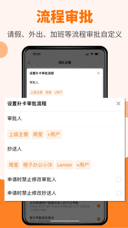 橙子考勤软件图2