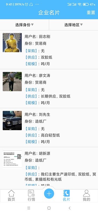 包装纸app图1