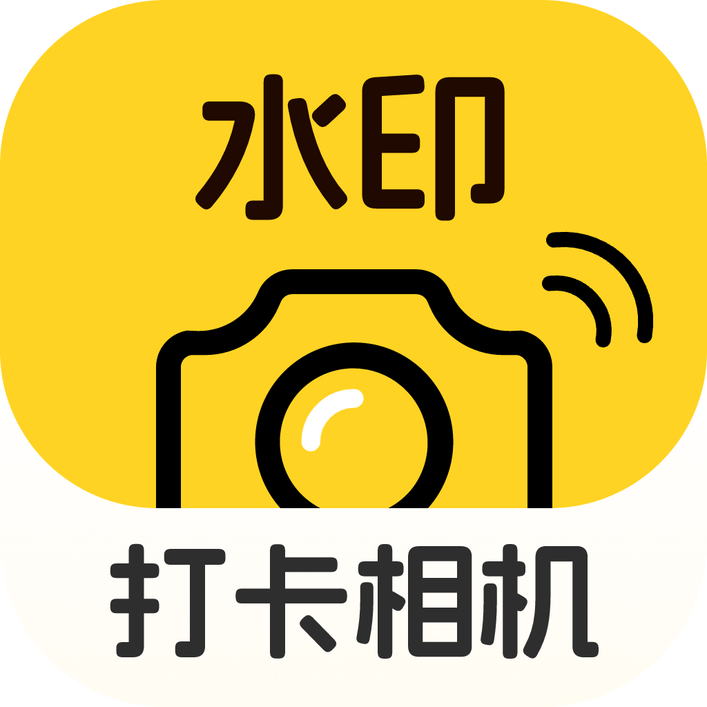 随身水印相机app图标