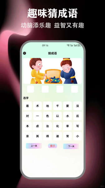 Tofai陪伴app图4