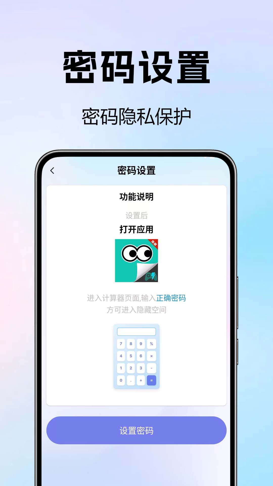 软件隐藏绝密手机版图4