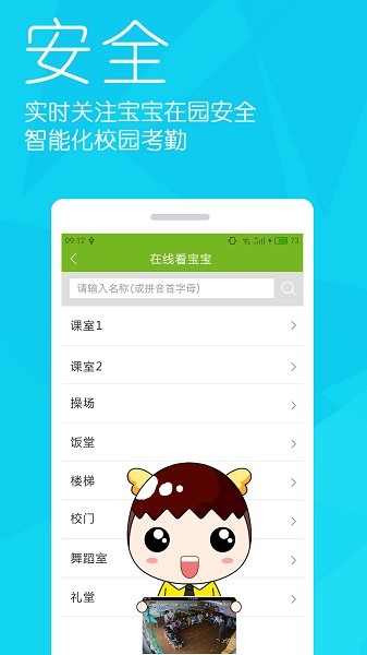 幼儿宝app