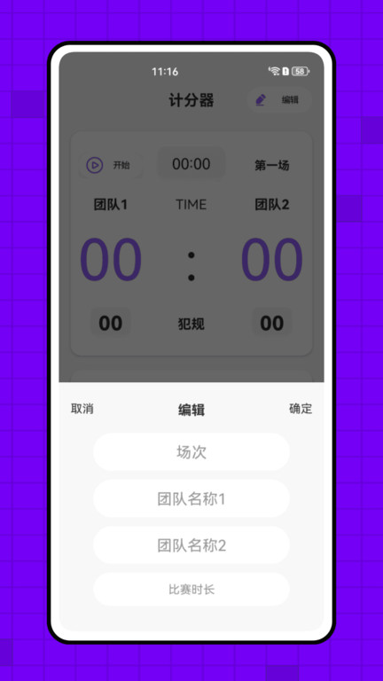 小球圈app图1