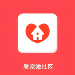爱家微社区app图标