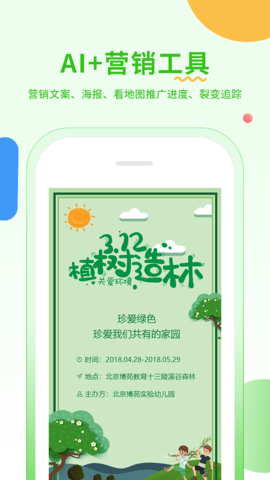 小童园丁版app图3