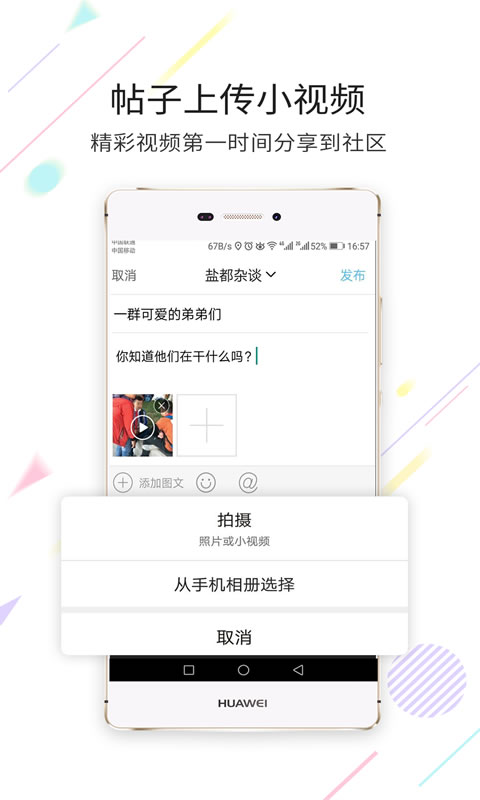 自贡在线官网版图1