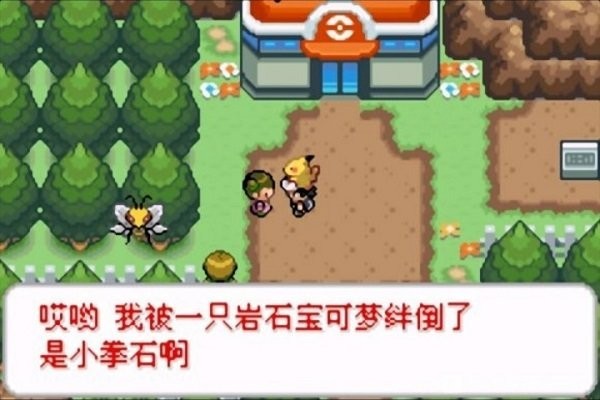 口袋妖怪：去吧皮卡丘游戏图1