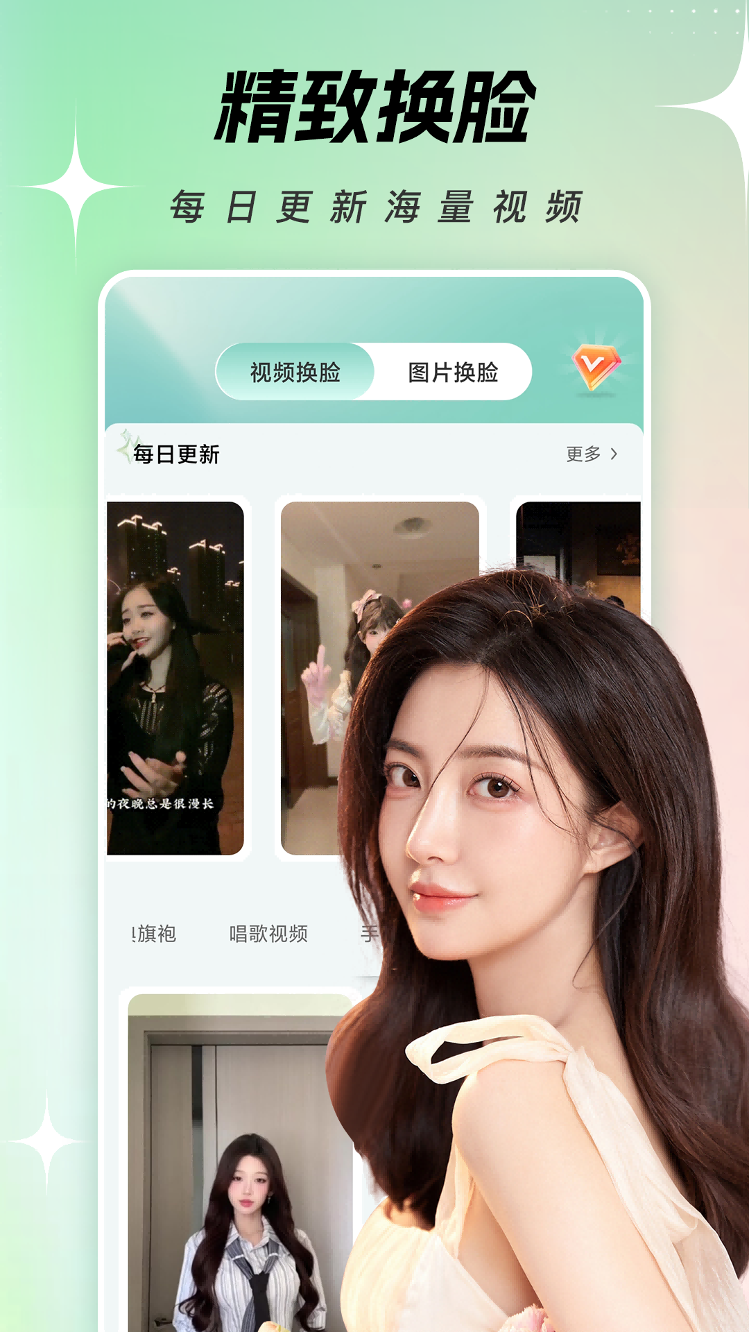 一键换脸app