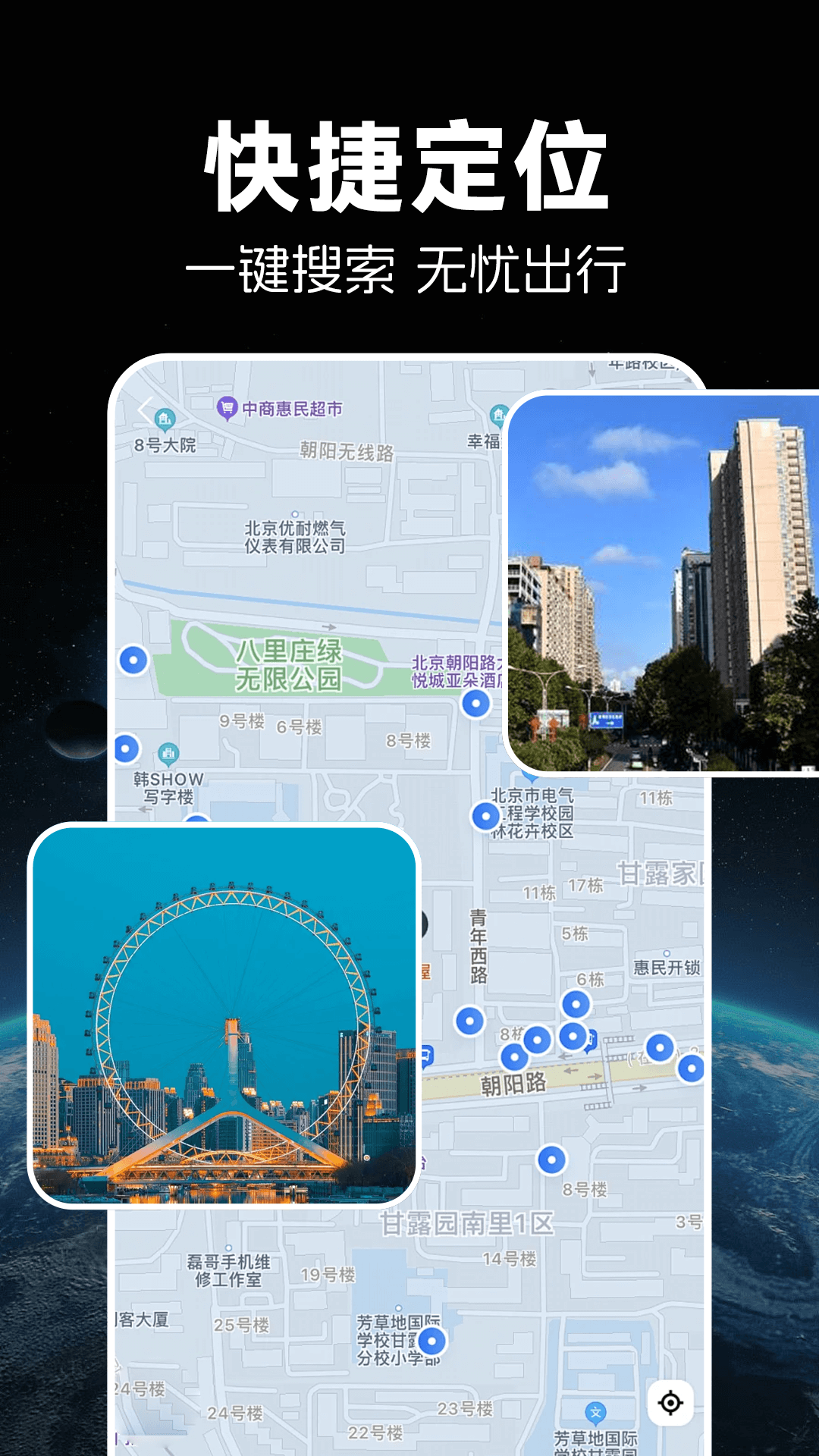 实时卫星导航app图3