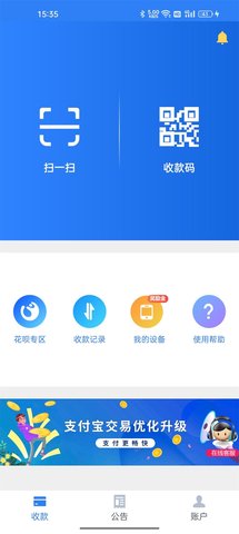 会员宝收银台app图3