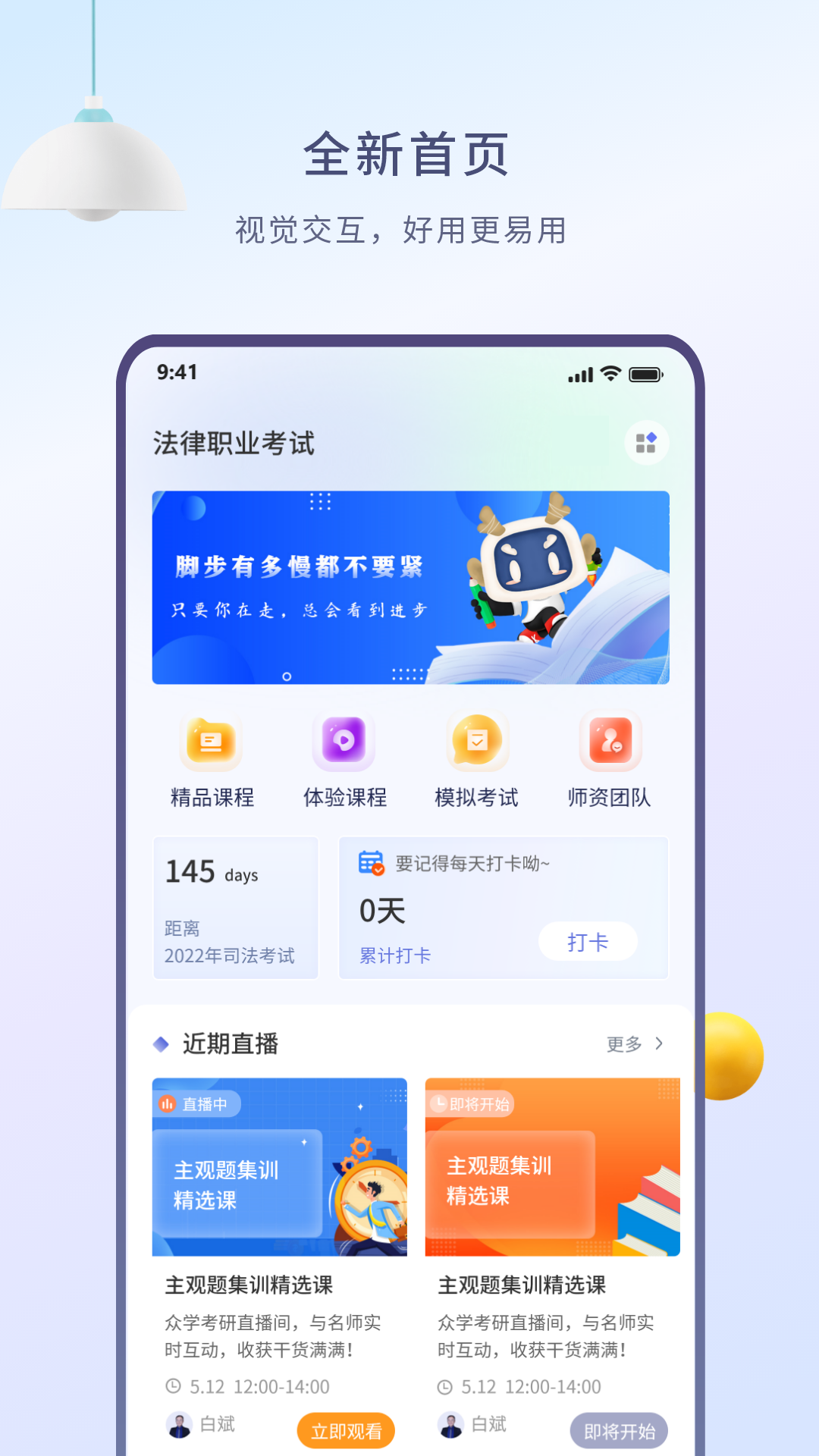 众学无忧app图2
