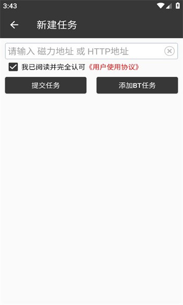 半半下载app图3
