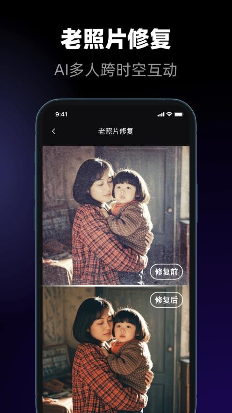 所念AI软件图3