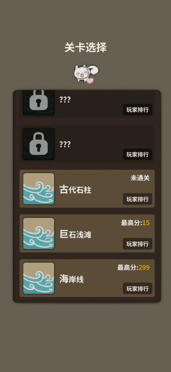 爱心守卫战游戏图1