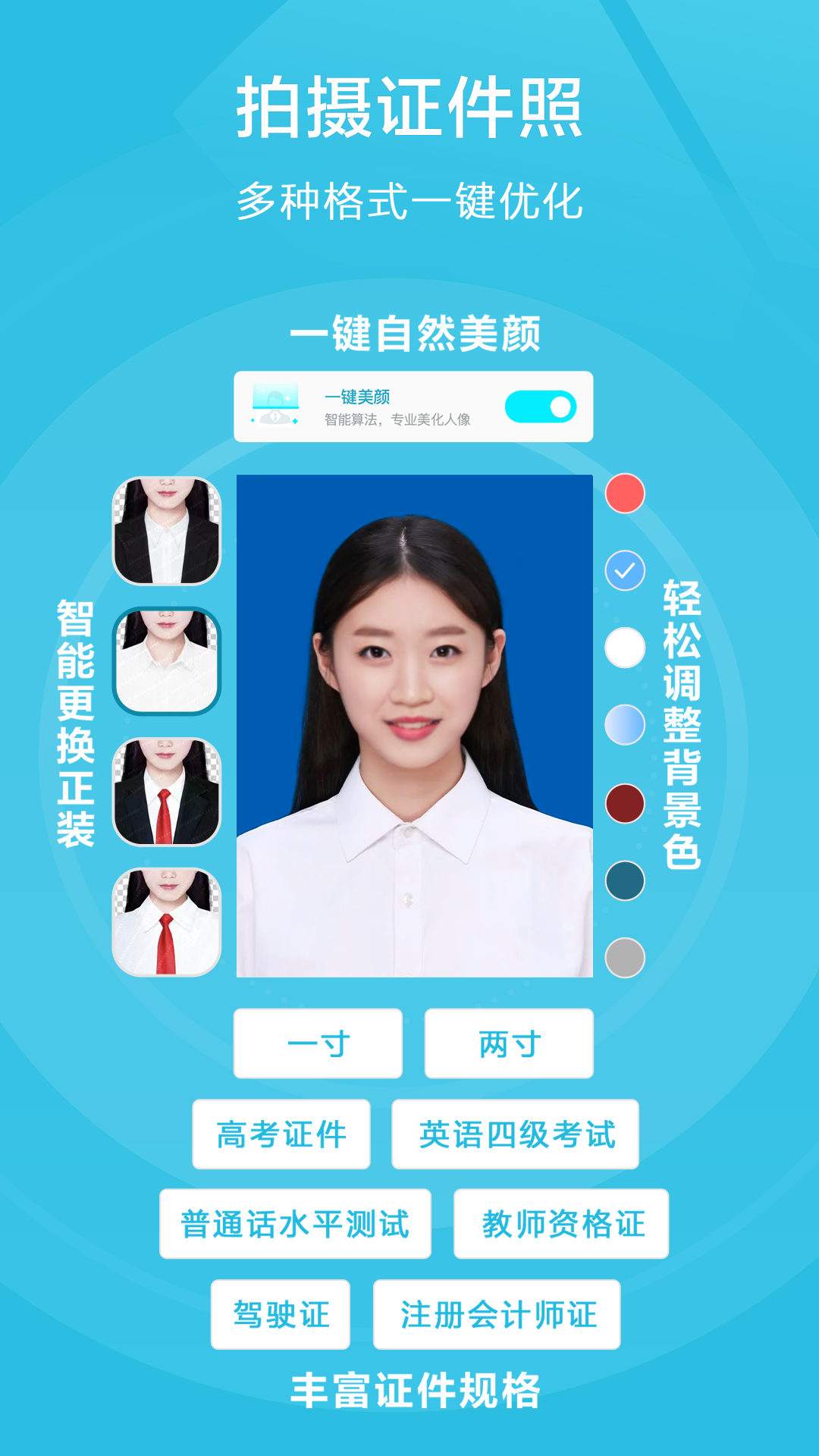 扫描宝app图2