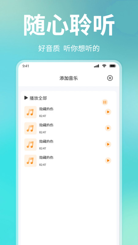免费音乐DJ歌曲app图4