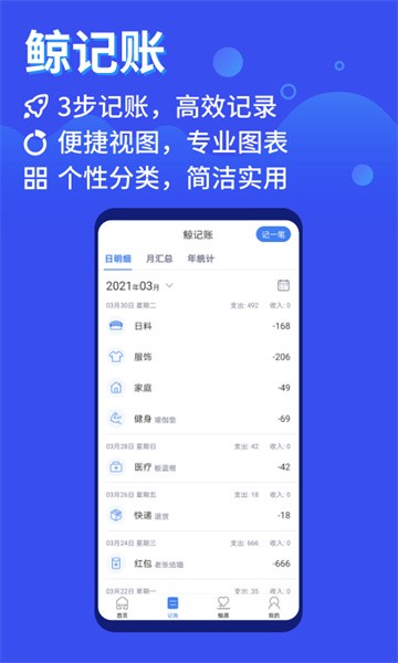 鲸算师app图2