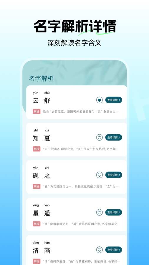 公司取名app图2