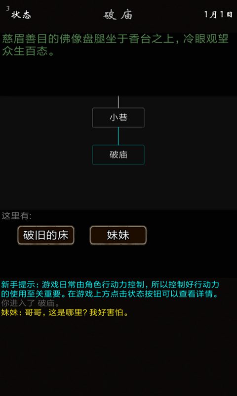 我要修真图1