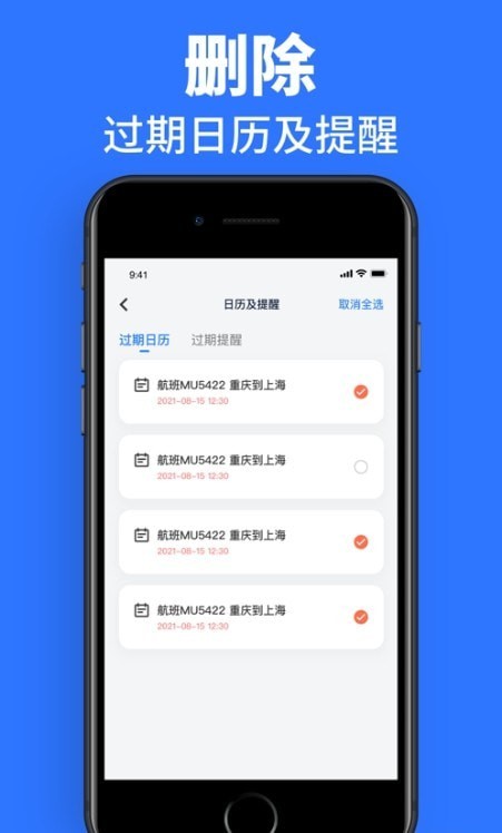 速效清理大师app图2