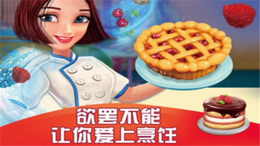 老爹早餐店游戏图3