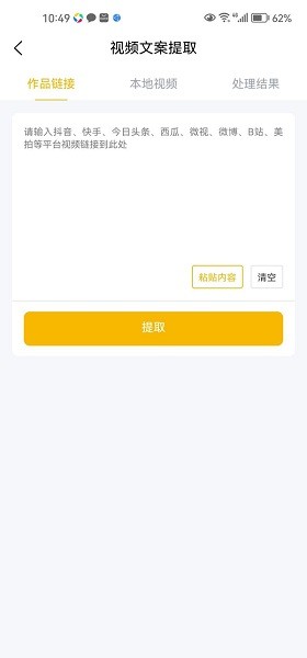 多米智作app图2
