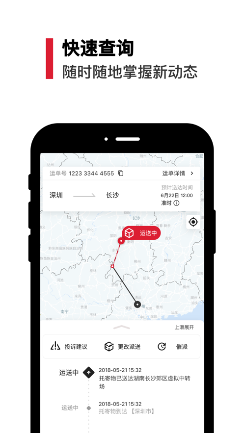 丰店通app图2
