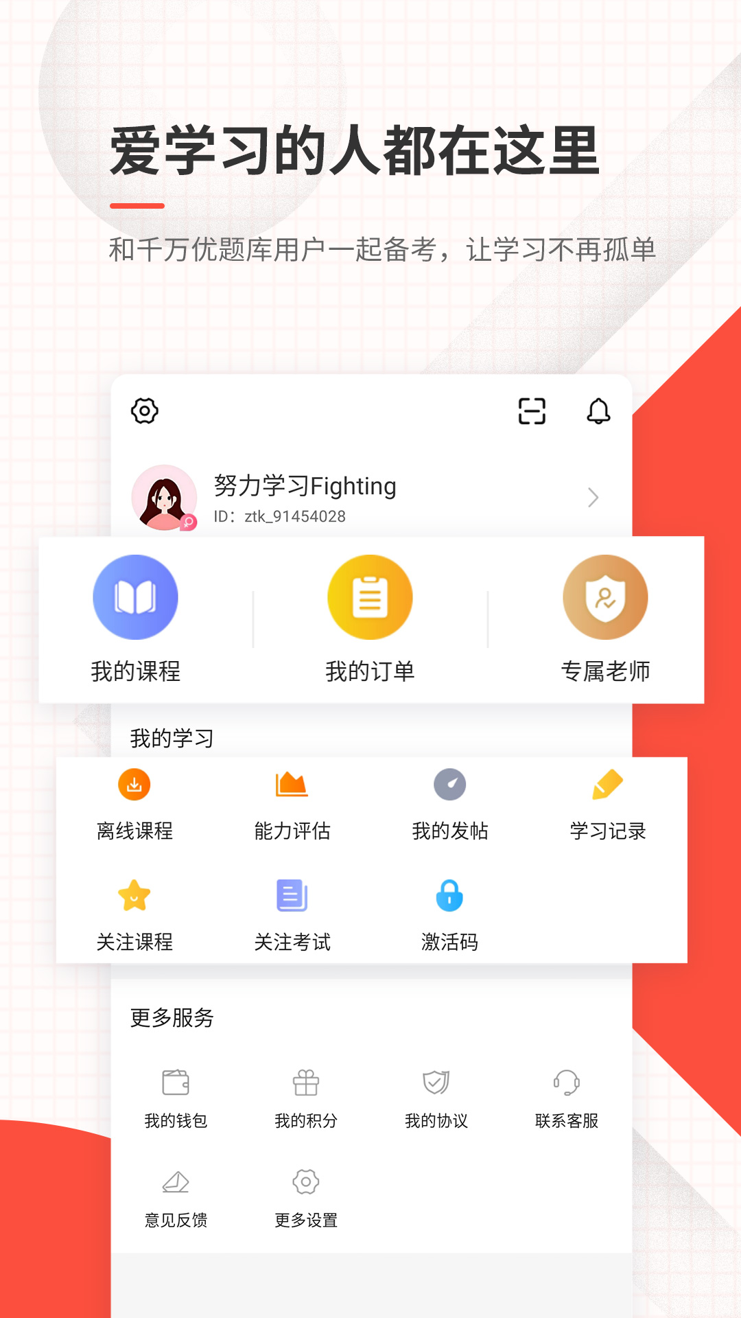 环境影响评价师准题库app图4